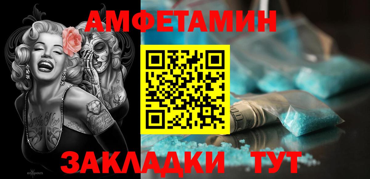 АМФ 97% Батайск