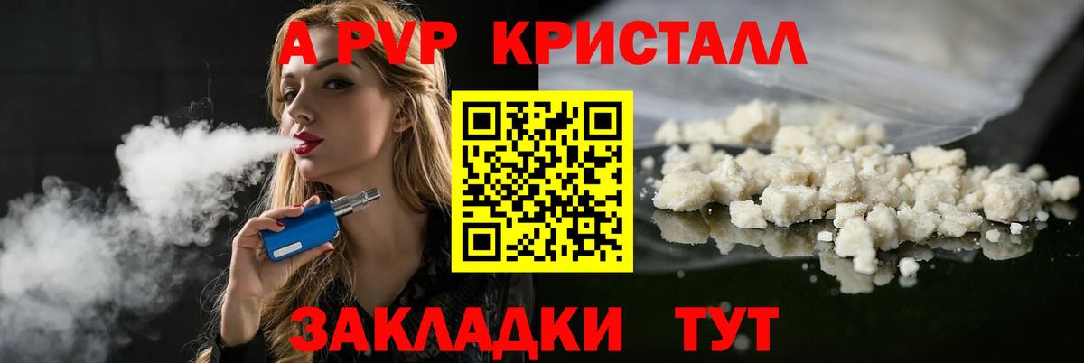 Батайск  Альфа ПВП СК КРИС  A PVP  APVP СК КРИС  Вход с VPN  Alpha-PVP Соль 