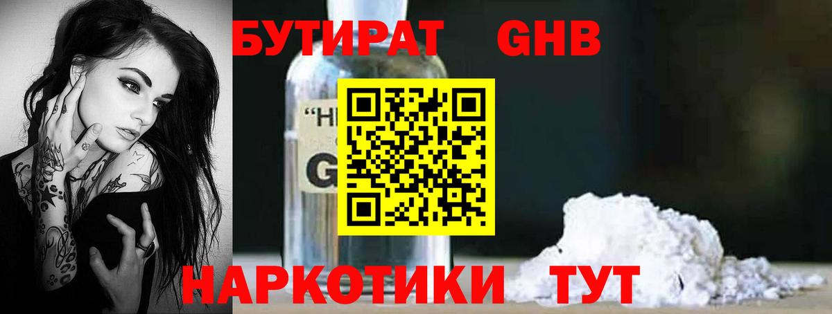 Батайск  Бутират  Вход с VPN  Бутират оксана 