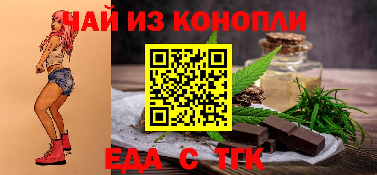 Canna-Cookies марихуана  Вход с VPN  Батайск 