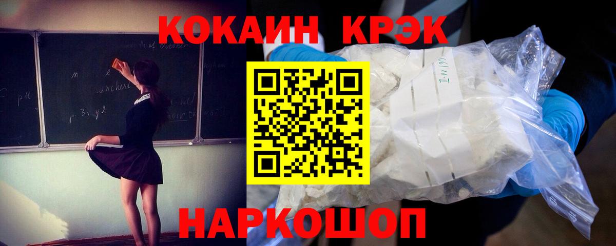 Батайск  КОКАИН Columbia  Вход с VPN 