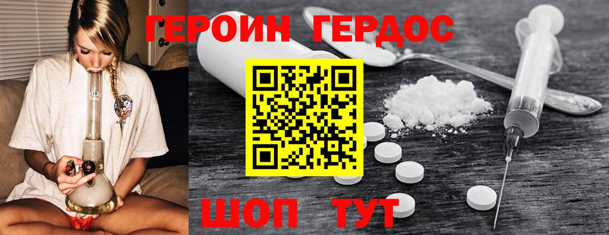 Героин VHQ  Героин  Батайск  Вход с VPN 