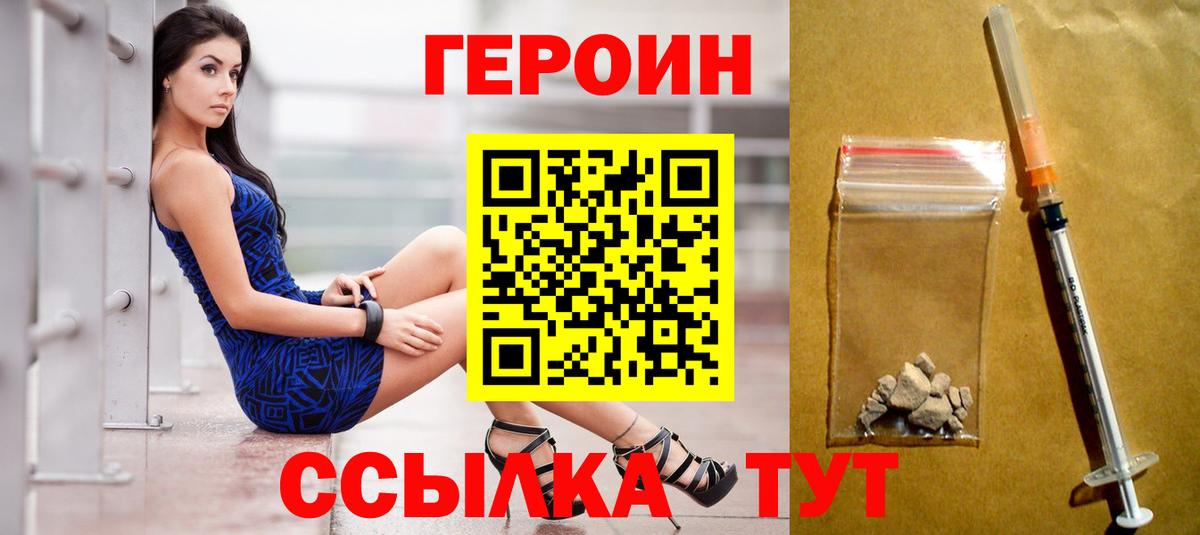 ГЕРОИН гречка Батайск