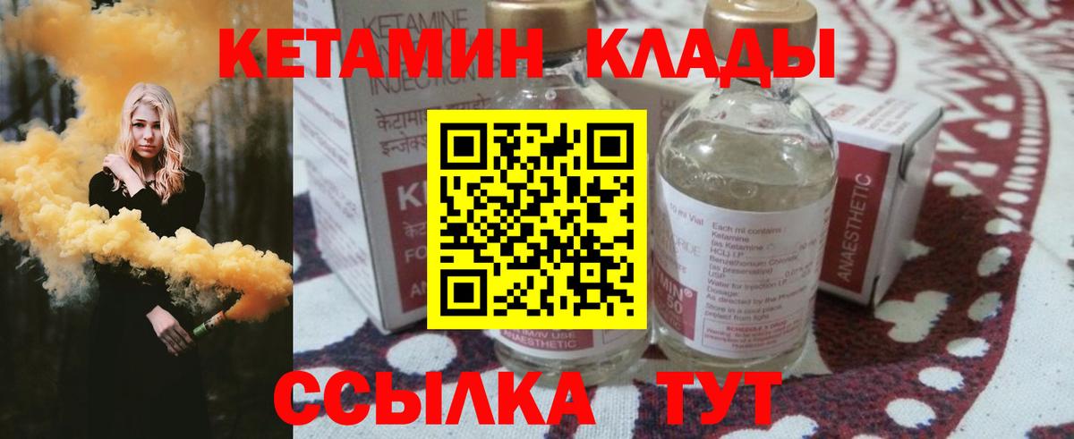 КЕТАМИН VHQ  КЕТАМИН ketamine  Вход с VPN  это телеграм  Батайск 
