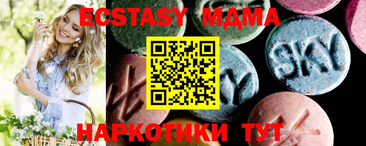 МДМА Molly Батайск