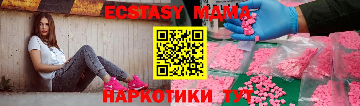 Батайск  МДМА Molly  МДМА  МДМА crystal  Вход с VPN 