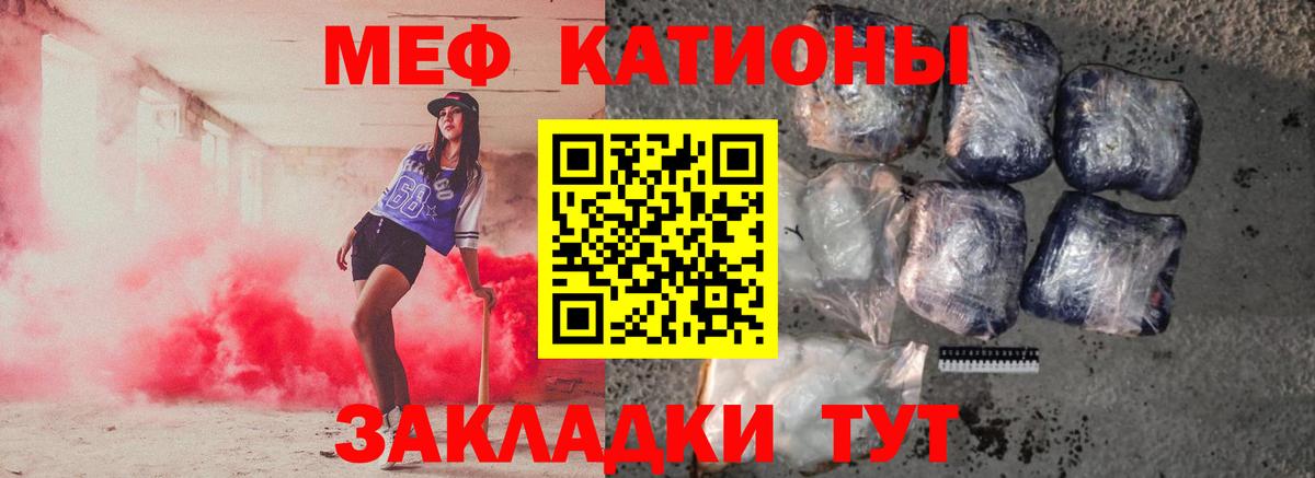 Меф мука Батайск