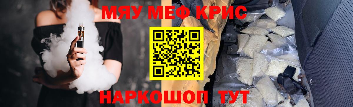 Мефедрон 4 MMC  Вход с VPN  МЕФ  МЕФ  Батайск  МЕФ мяу мяу 