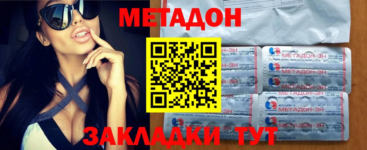 Метадон VHQ  Метадон VHQ  Вход с VPN  Батайск 