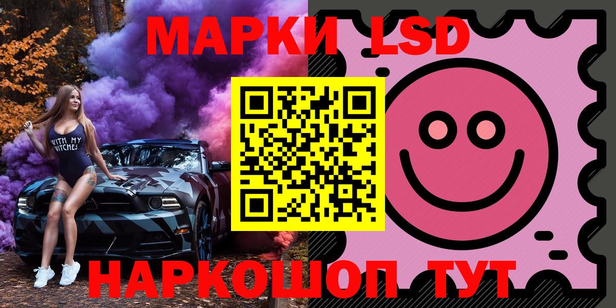Марки 25I-NBOMe 1500мкг Батайск
